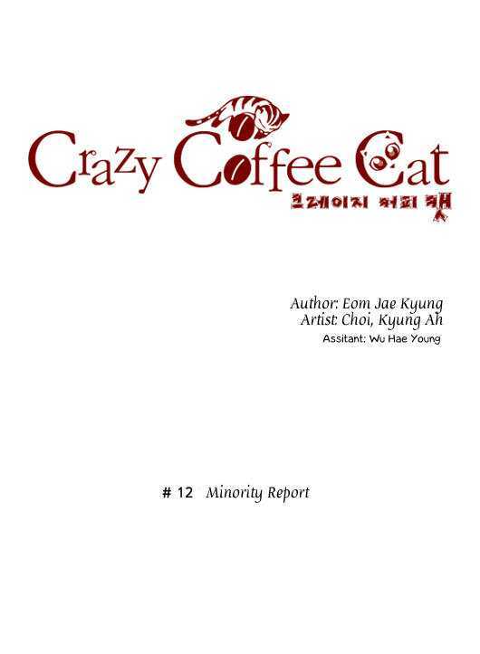 Crazy Coffee Cat Chapter 12 #2