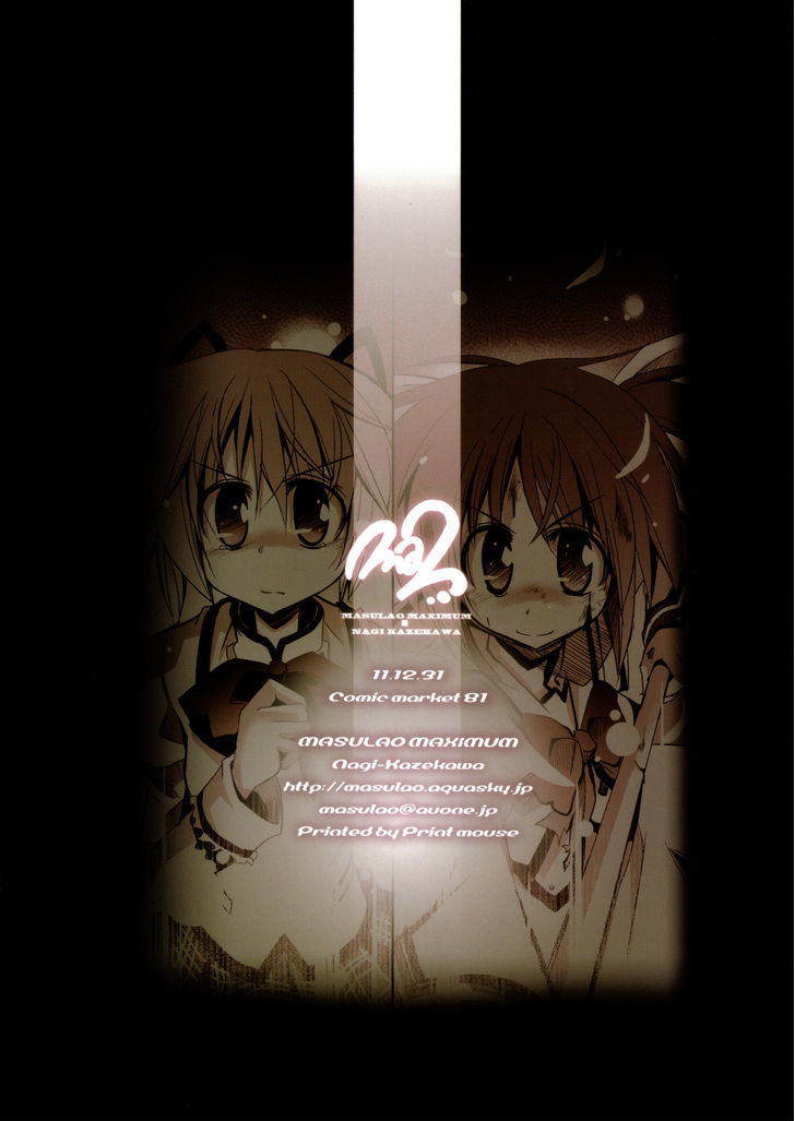 Madoka X Nanoha Chapter 2 #39