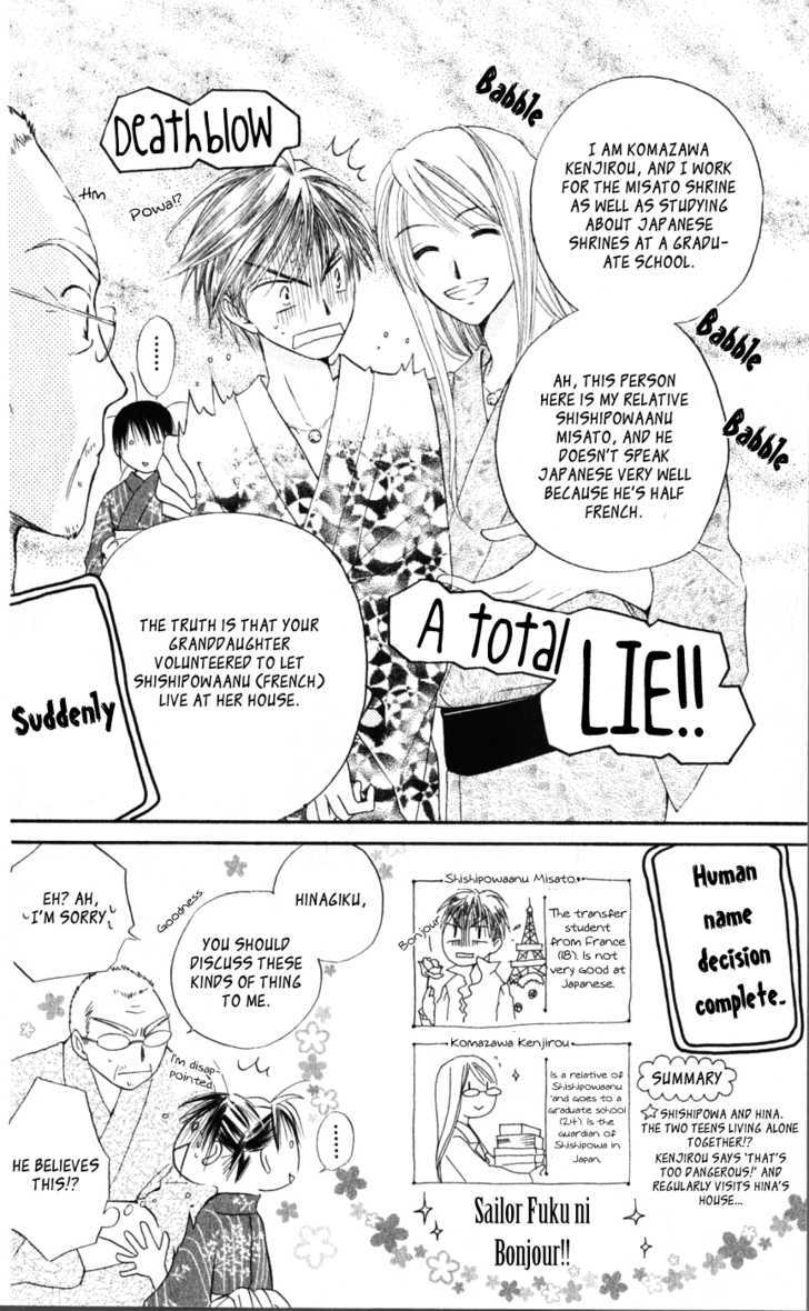 Sailor Fuku Ni Onegai! Chapter 12 #8