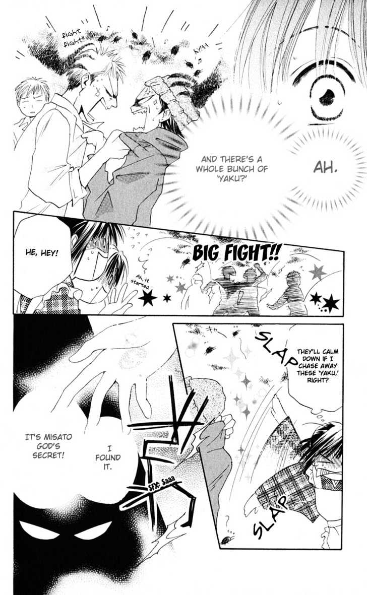 Sailor Fuku Ni Onegai! Chapter 3 #16