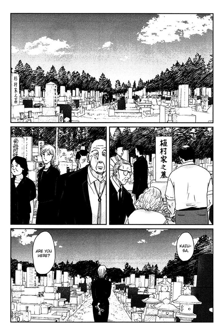 Majime Na Jikan Chapter 9 #5