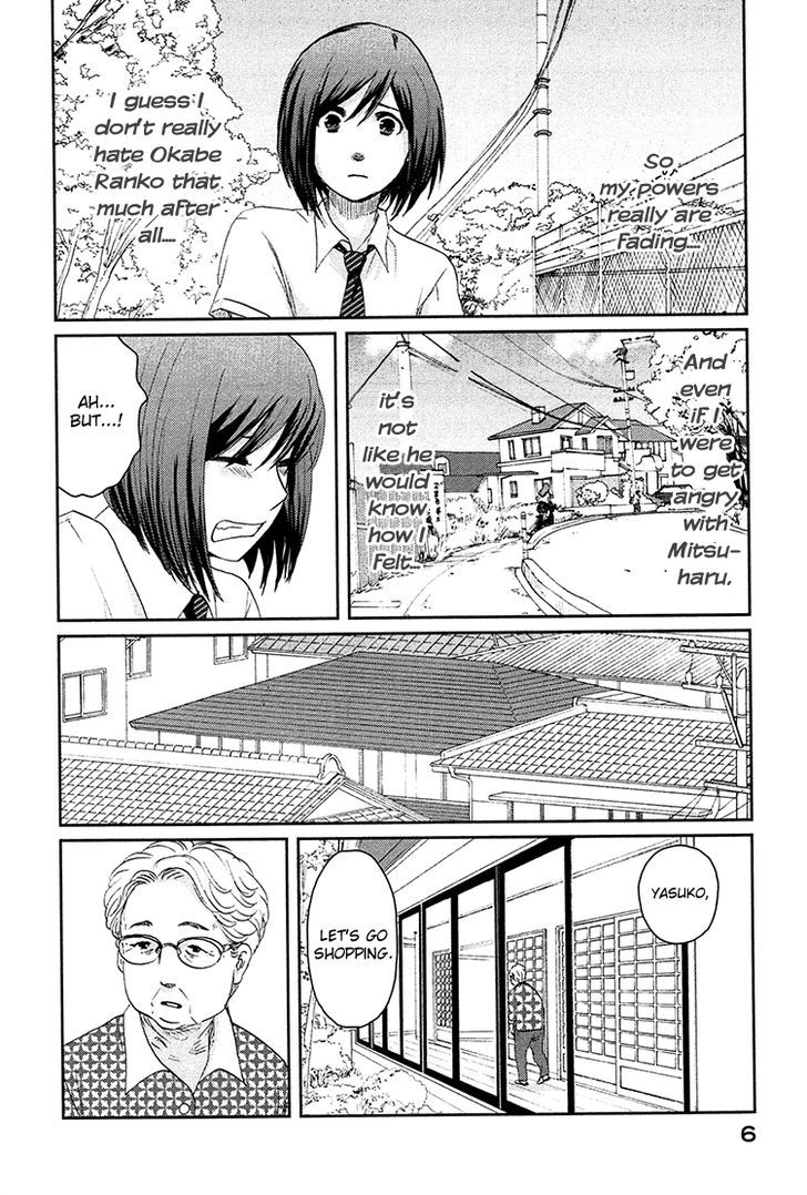 Majime Na Jikan Chapter 6 #9