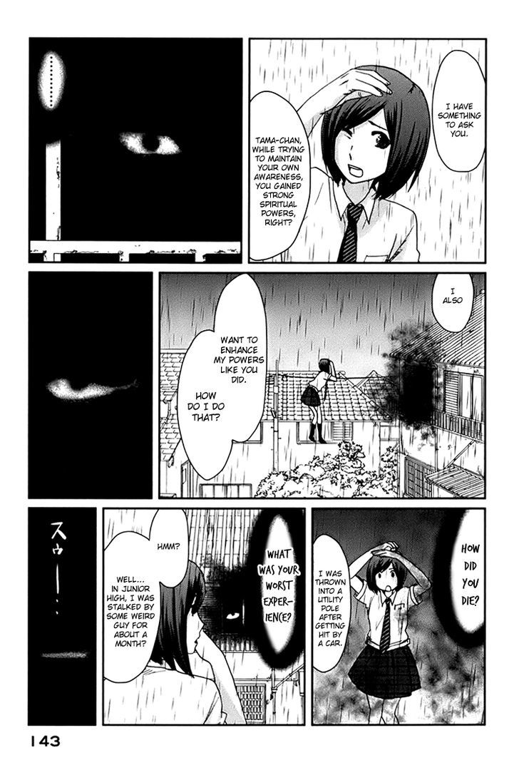 Majime Na Jikan Chapter 4 #17