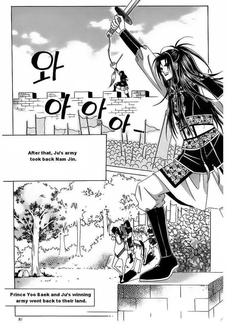 Crazy Girl Shin Bia Chapter 84 #82