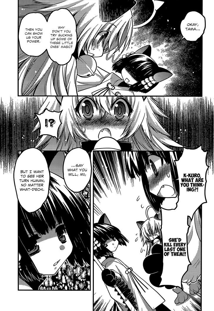 Tamanyan Chapter 12 #17