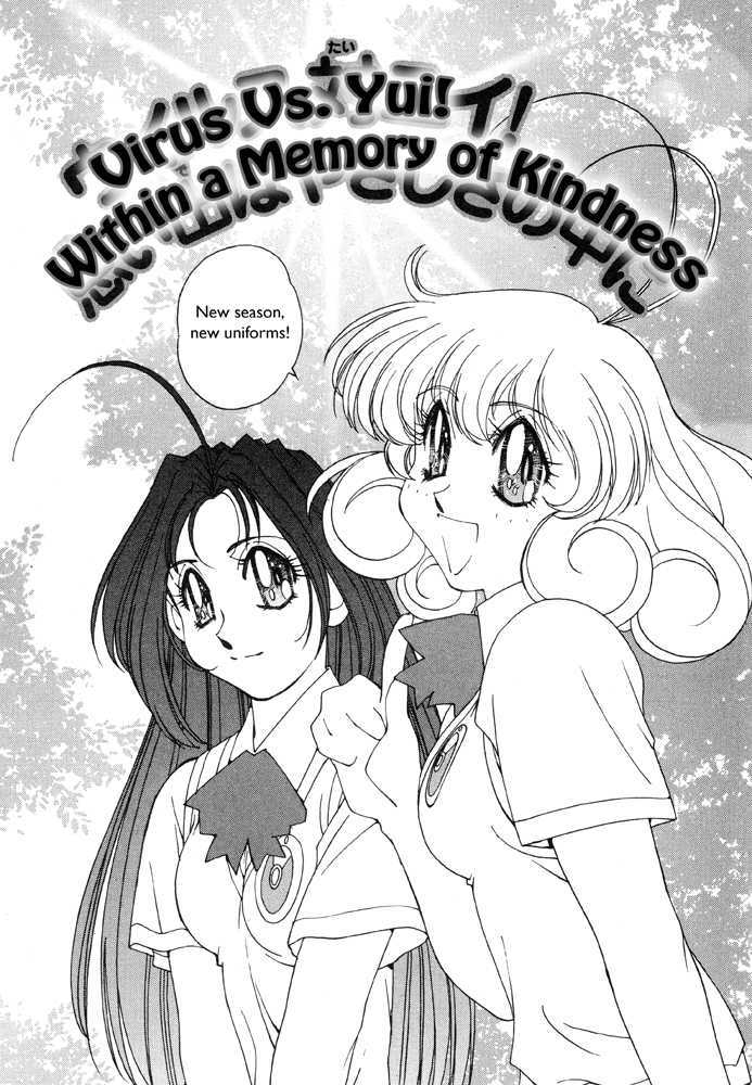Corrector Yui (Asamiya Kia) Chapter 5 #1