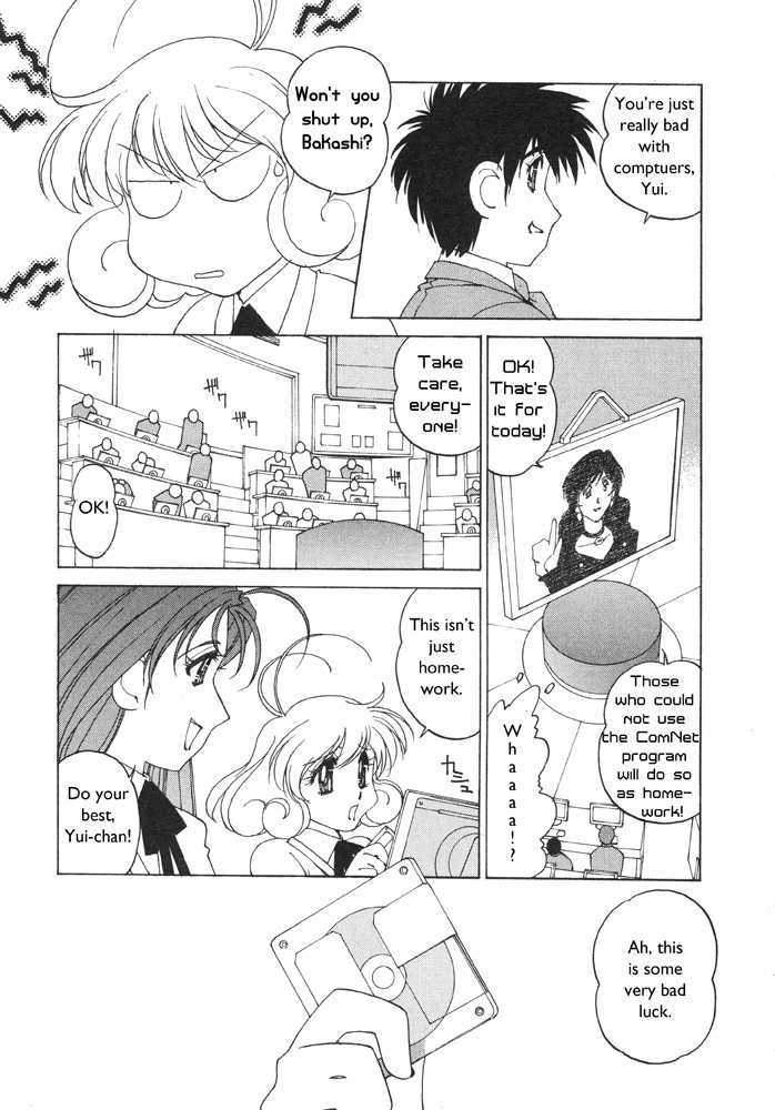 Corrector Yui (Asamiya Kia) Chapter 1 #5