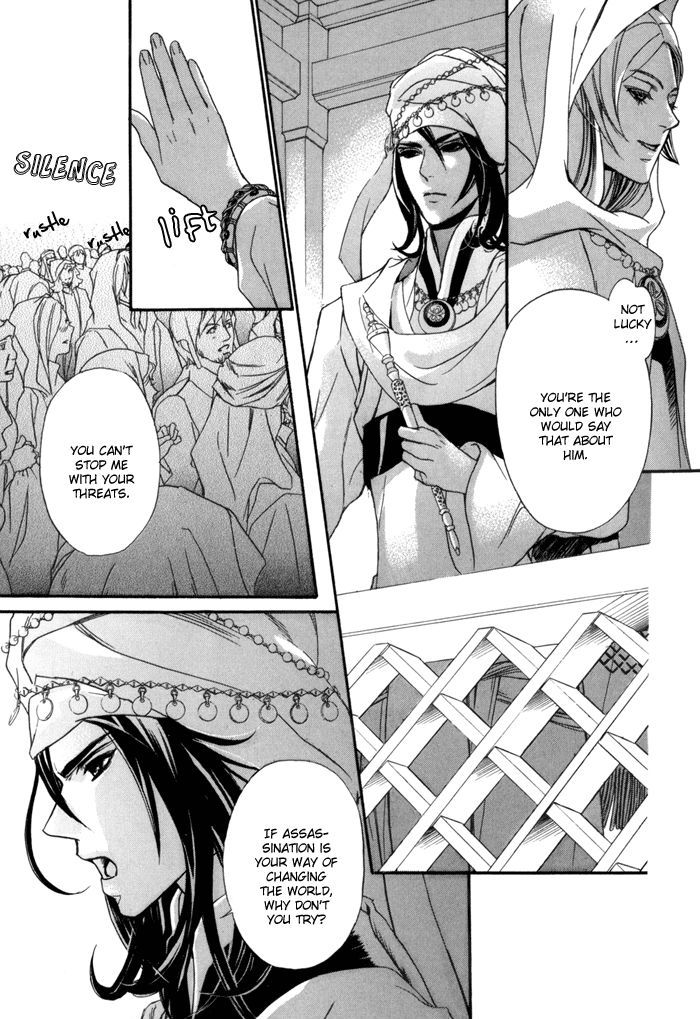 Corsair - Eigetsu Chapter 5 #6