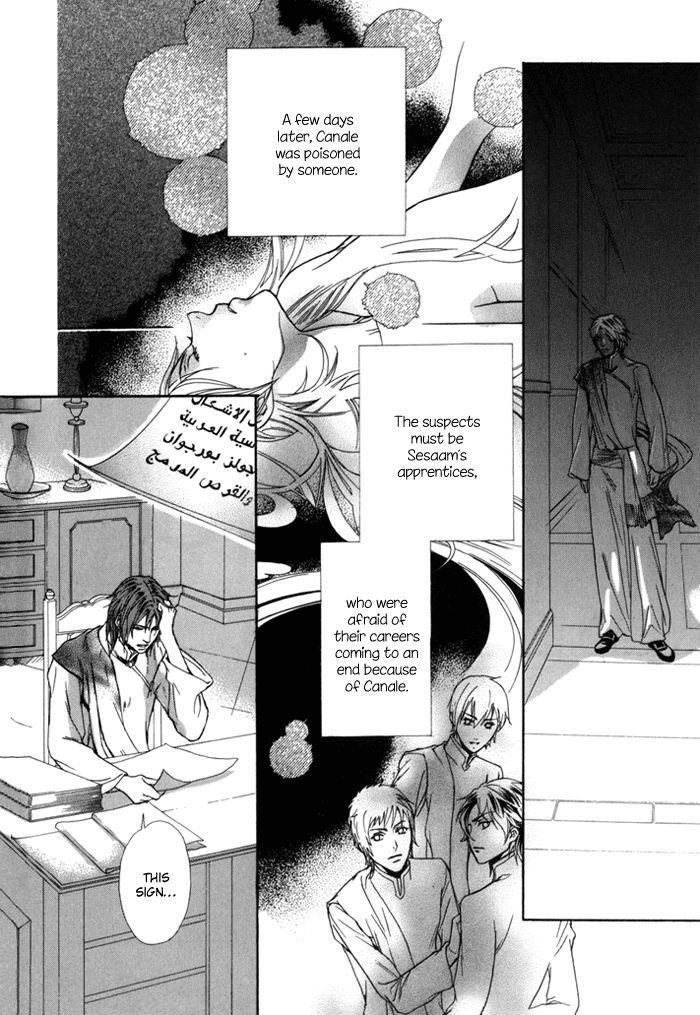 Corsair - Eigetsu Chapter 6 #7