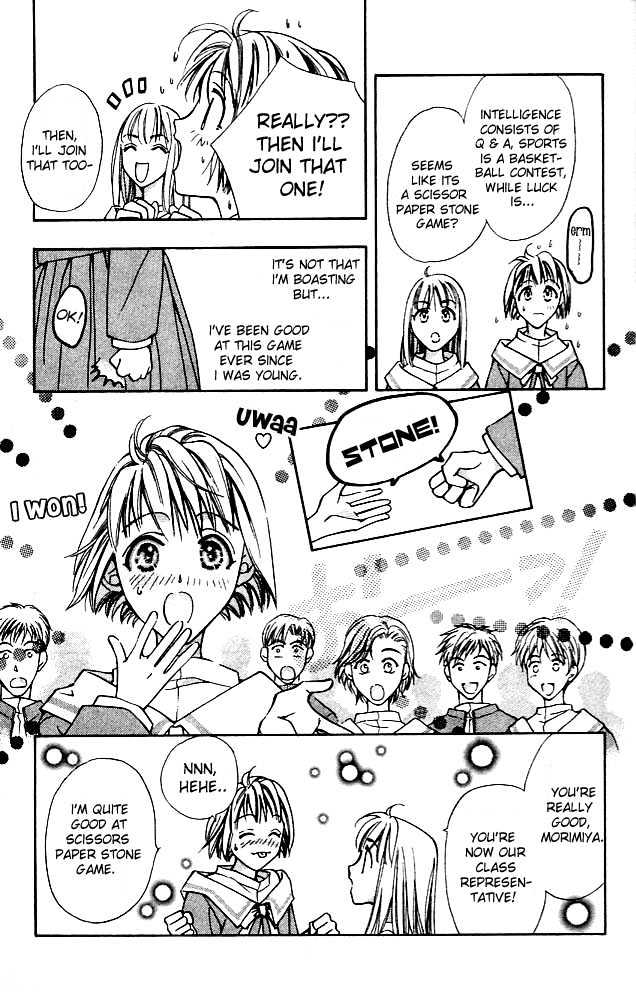 Cosmo Na Bokura! Chapter 1.2 #3