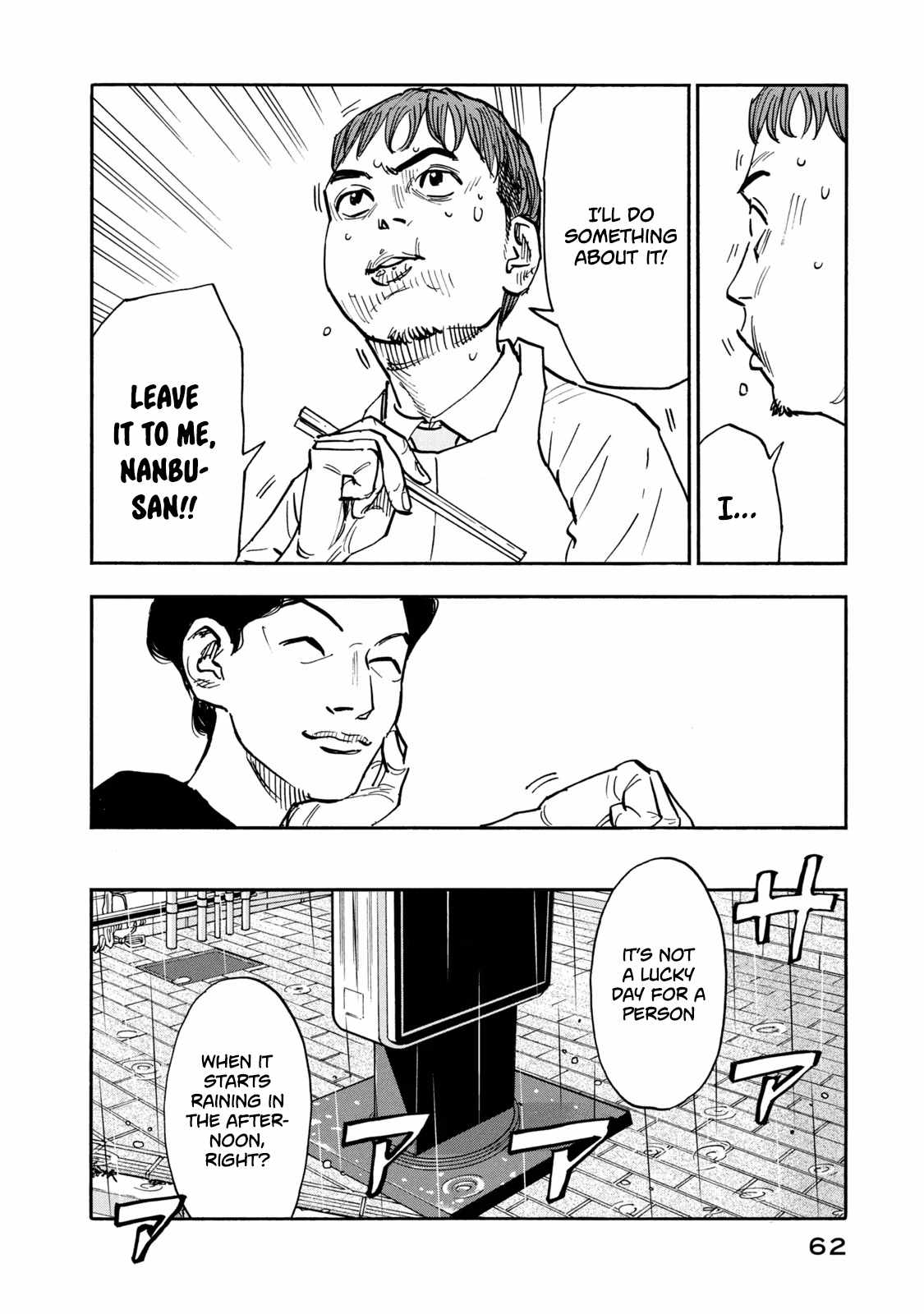 Dear Shimazaki In The Peaceful Land Chapter 12 #6