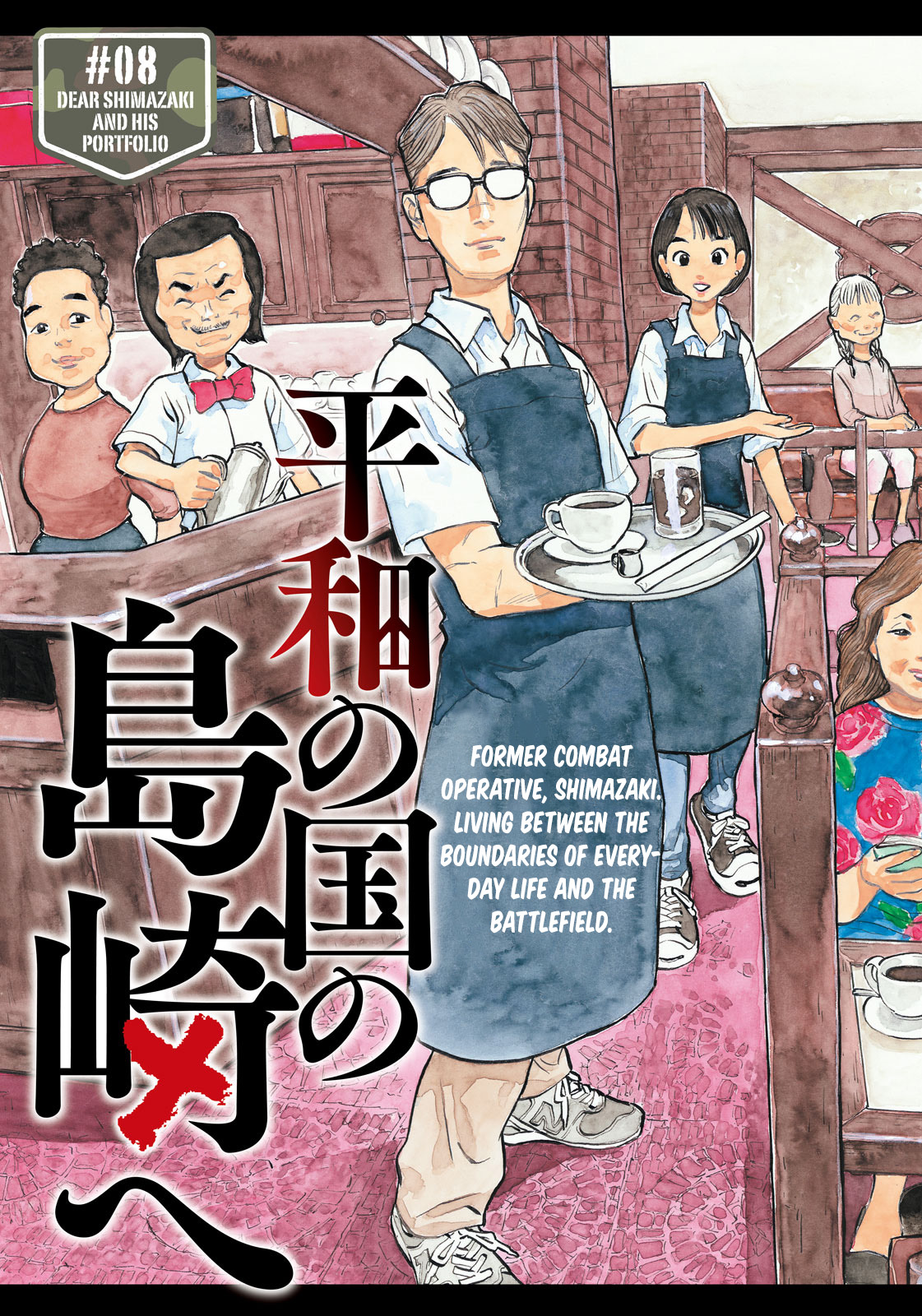 Dear Shimazaki In The Peaceful Land Chapter 8 #4