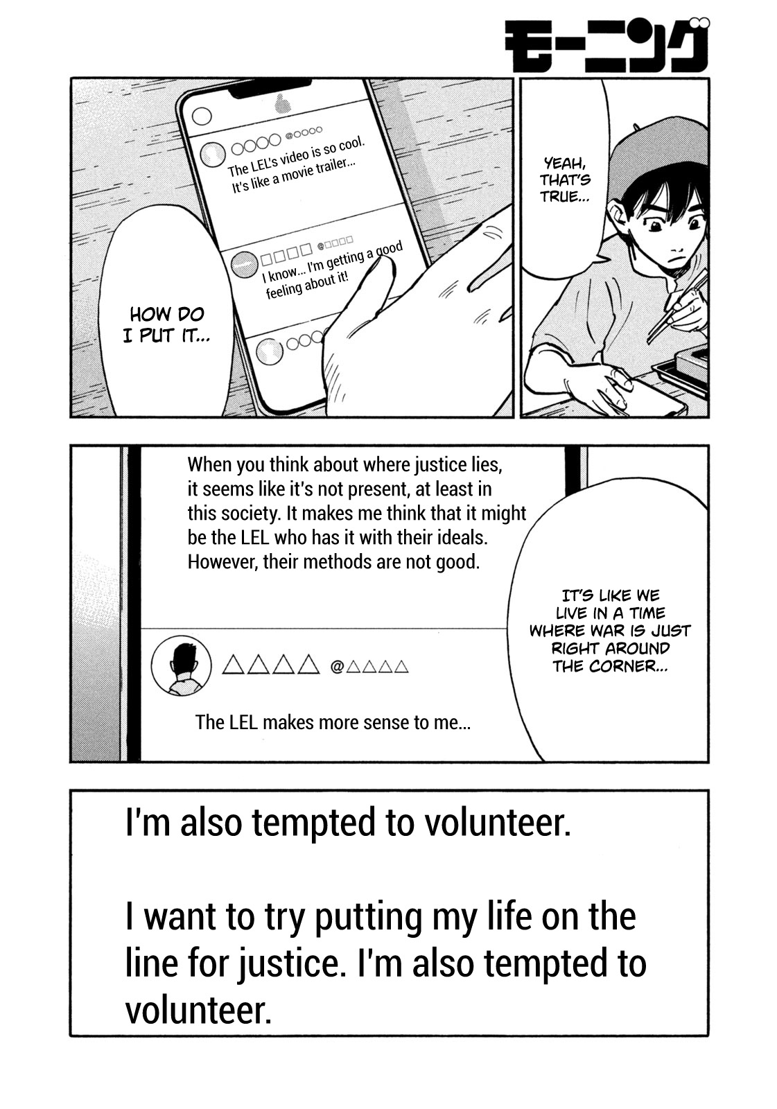 Dear Shimazaki In The Peaceful Land Chapter 8 #13