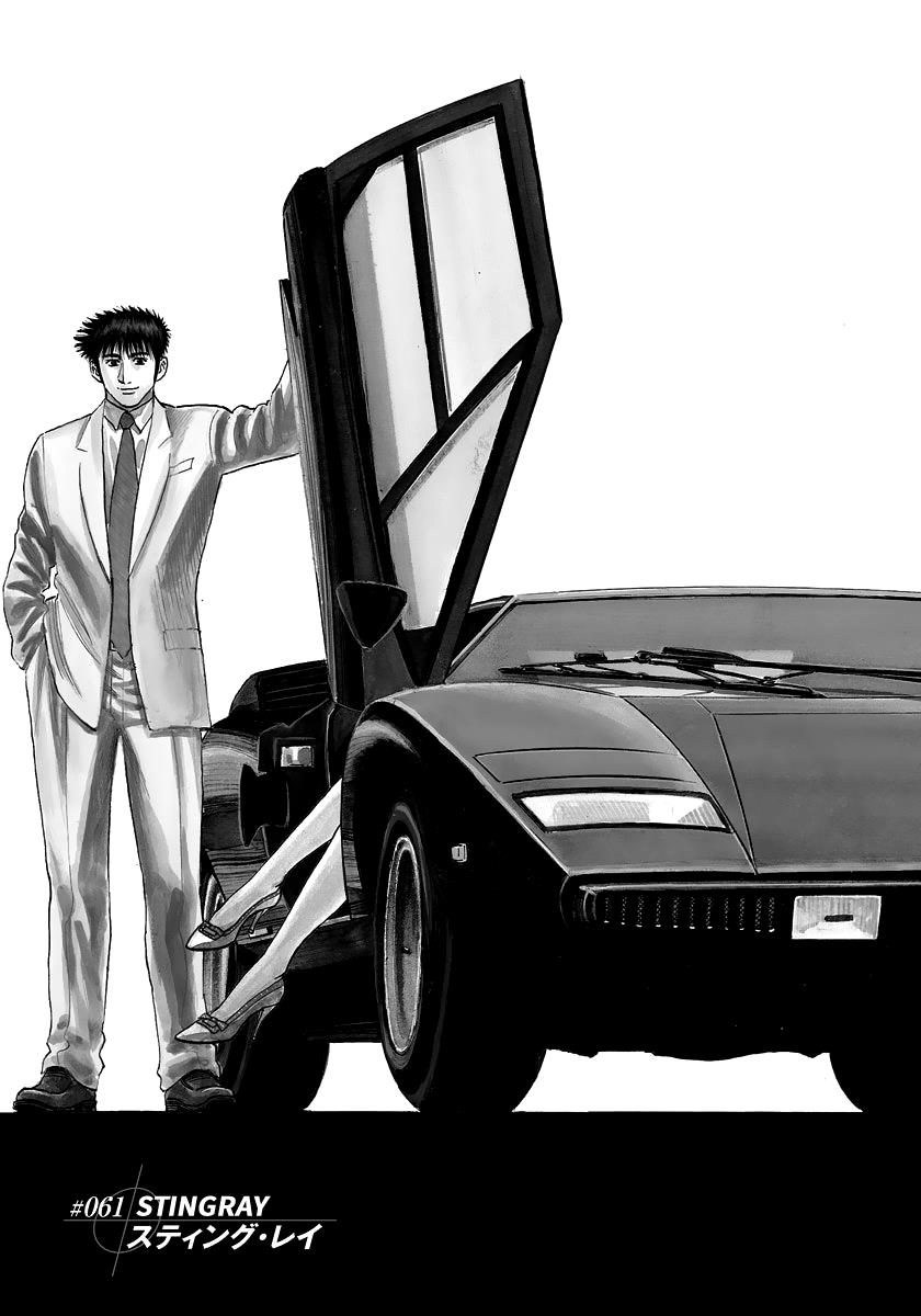 Countach Chapter 61 #1