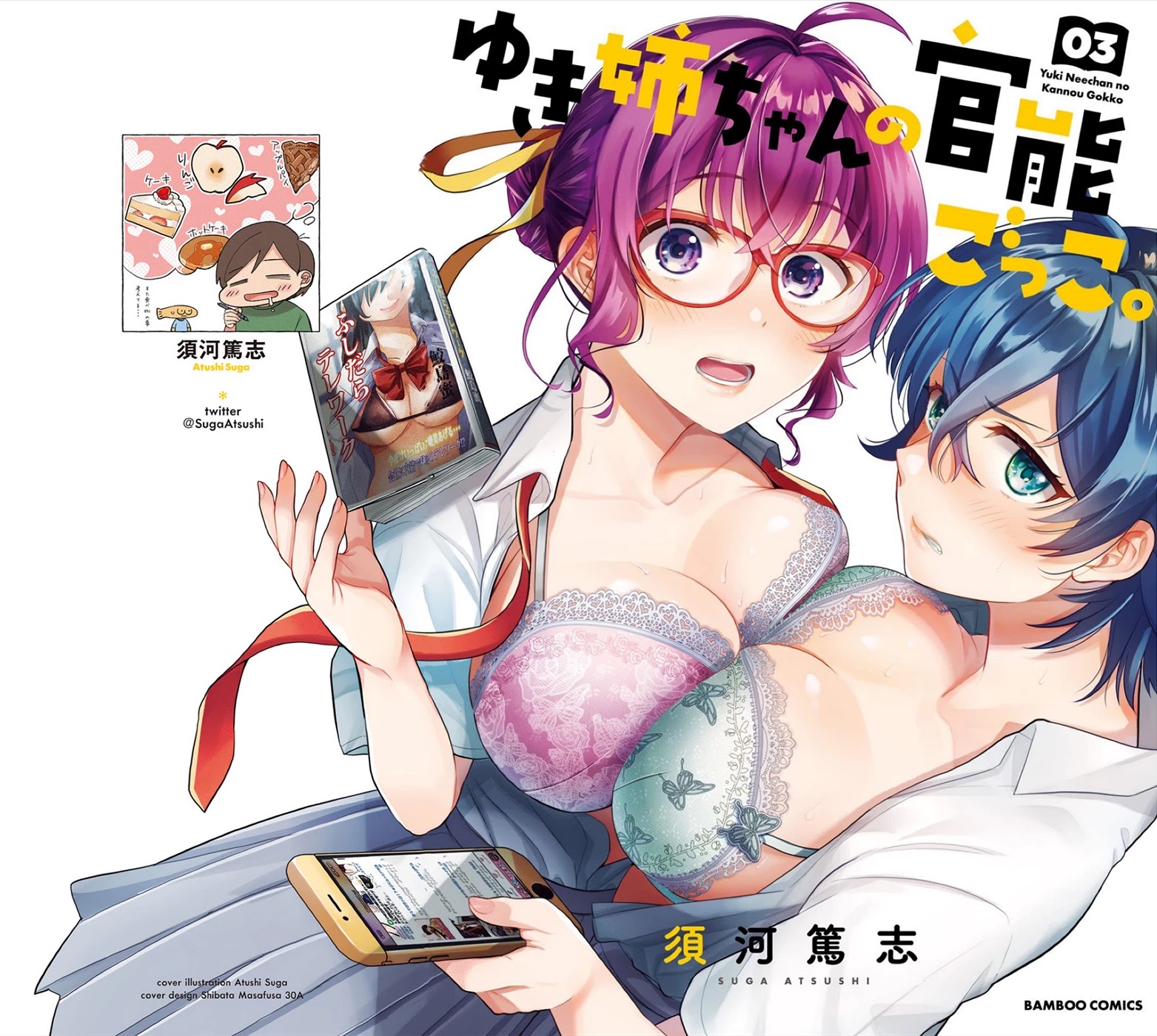 Yuki Nee-Chan No Kan-Nou Gokko Chapter 13 #1