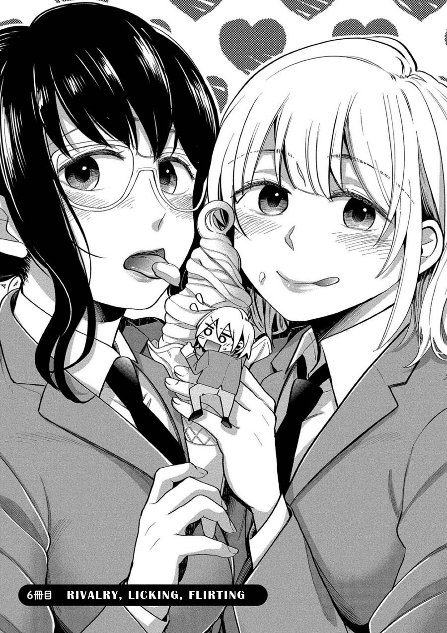 Yuki Nee-Chan No Kan-Nou Gokko Chapter 6 #1