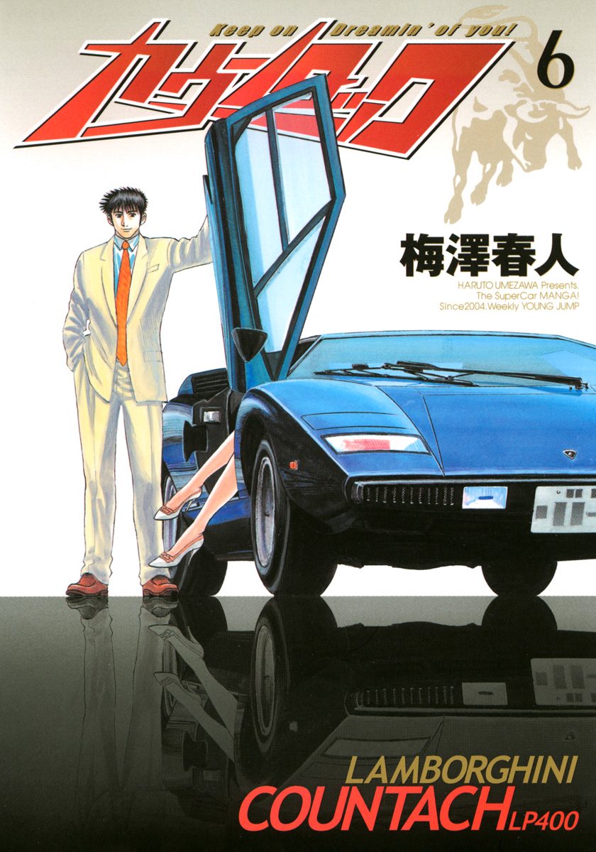 Countach Chapter 44 #1