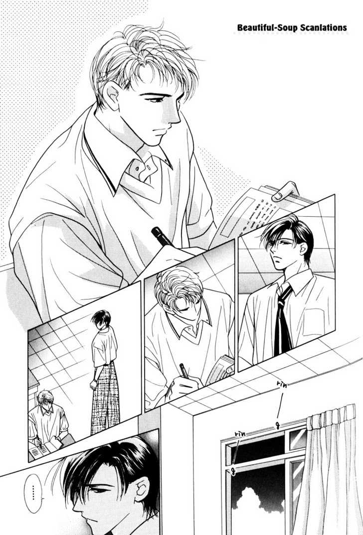 Kiss No Mukou Chapter 4 #17