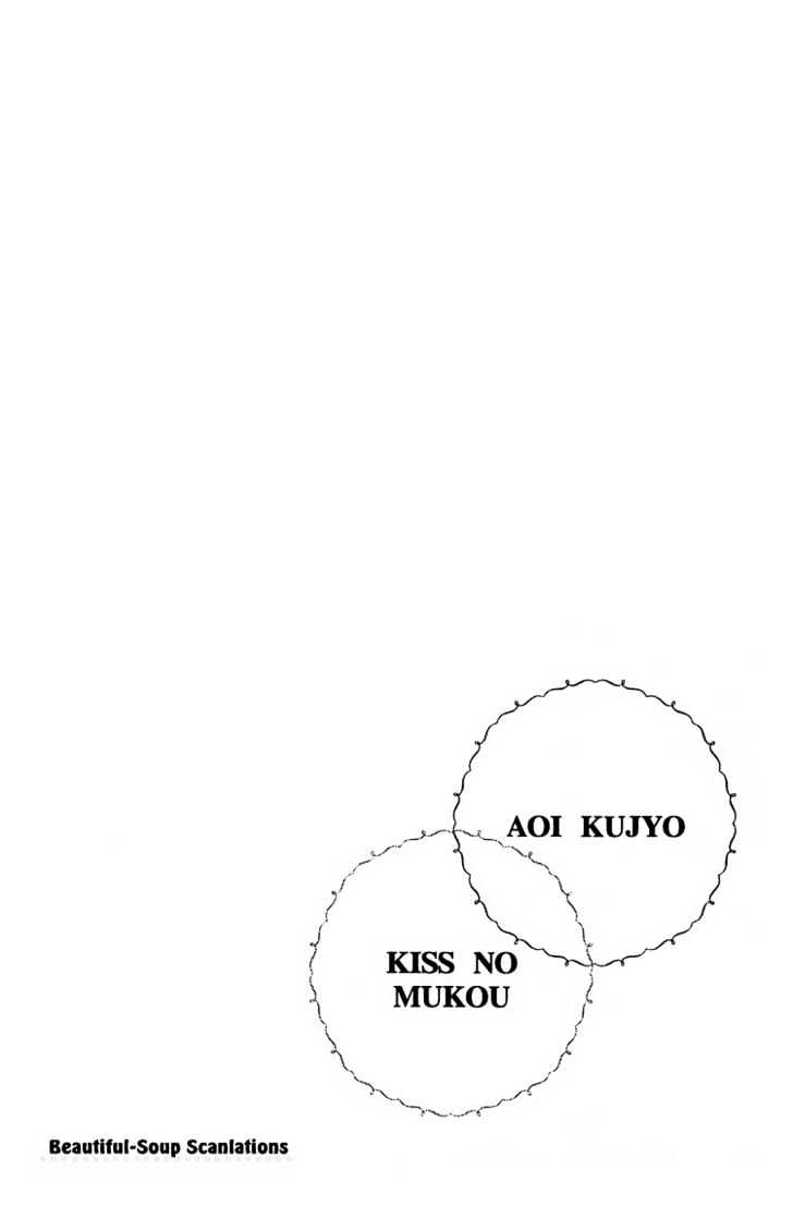 Kiss No Mukou Chapter 2 #5