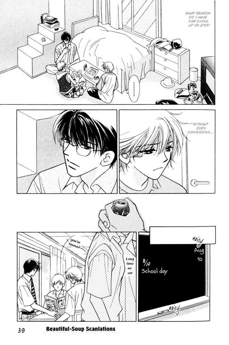 Kiss No Mukou Chapter 2 #8