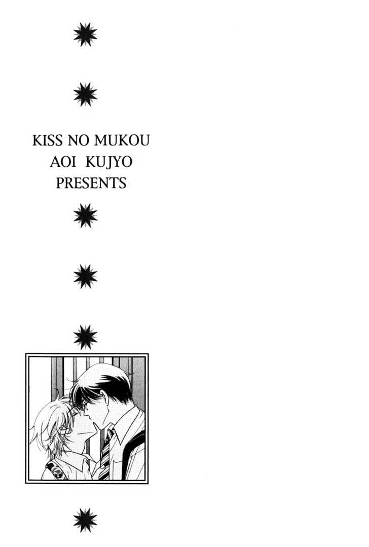 Kiss No Mukou Chapter 2 #38