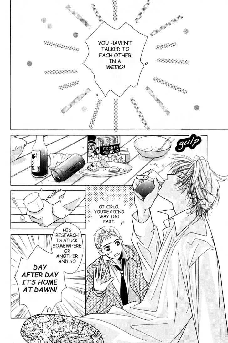 Kiss No Mukou Chapter 3 #14