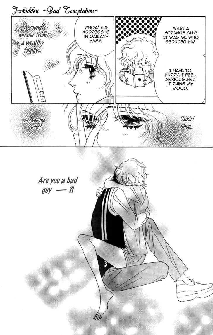 Kiss To Karada Chapter 2 #20