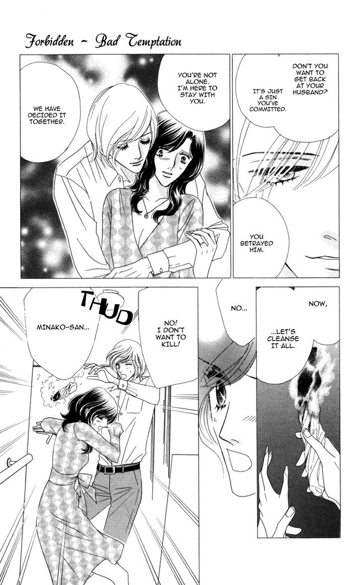 Kiss To Karada Chapter 2 #110