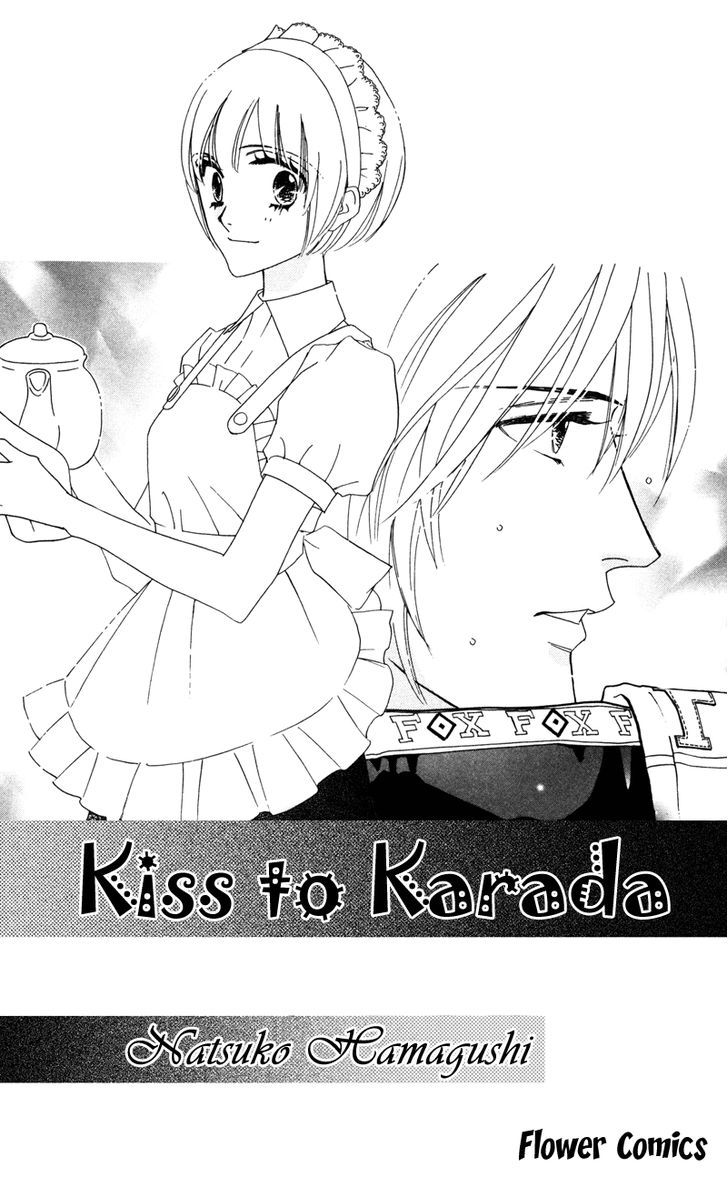 Kiss To Karada Chapter 1 #7