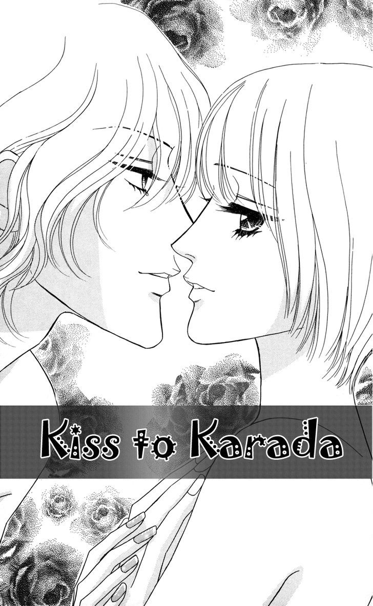 Kiss To Karada Chapter 1 #9