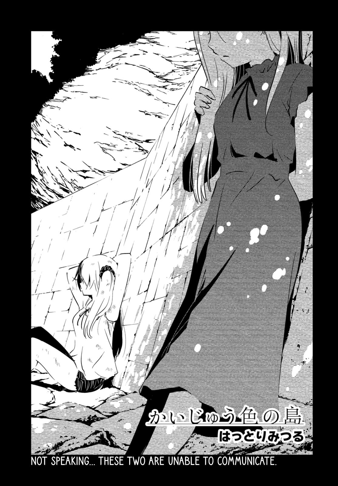 Kaijuu Iro No Shima Chapter 17 #1