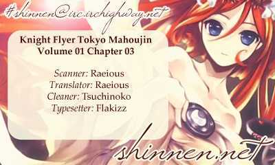 Knight Flyer Chapter 3.1 #33