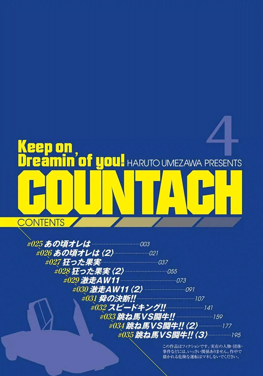 Countach Chapter 25 #3