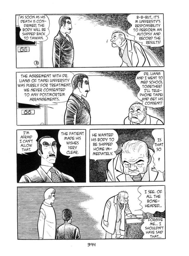 Kirihito Sanka Chapter 10 #14