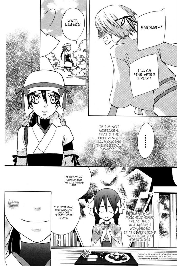 Kirara To Shiro Ookami Chapter 0 #23