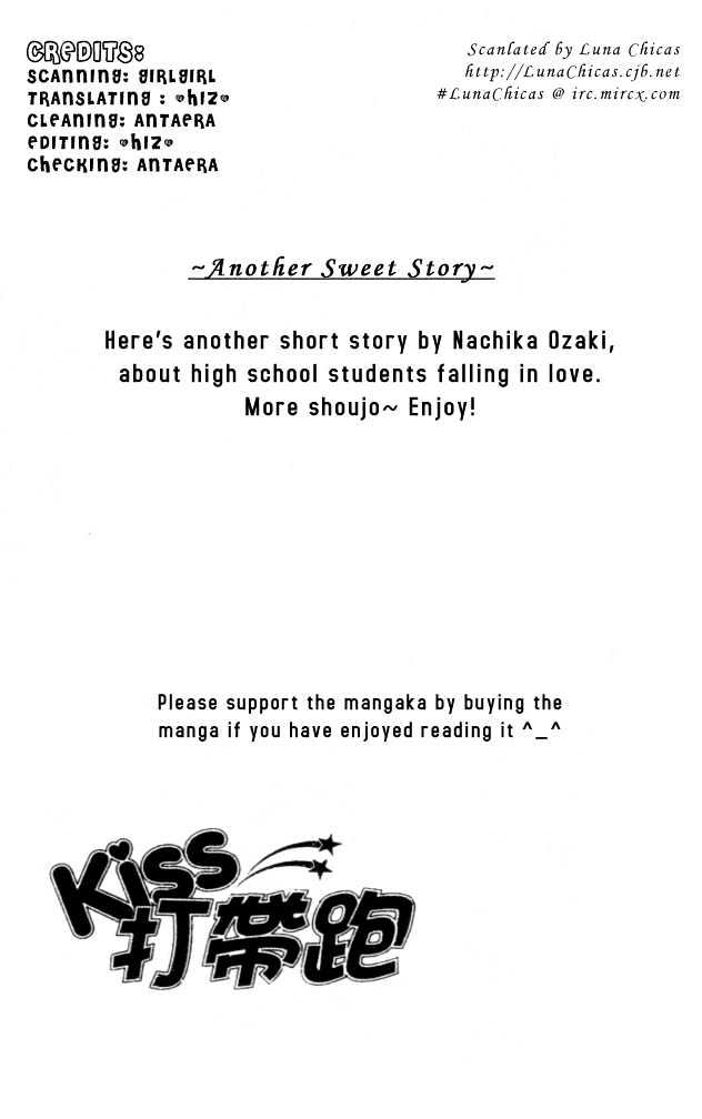 Kiss De Go! Chapter 1 #1