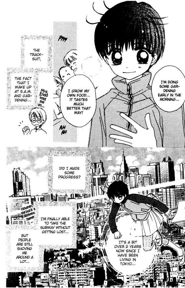 Complex (Shoujo) Chapter 33 #8