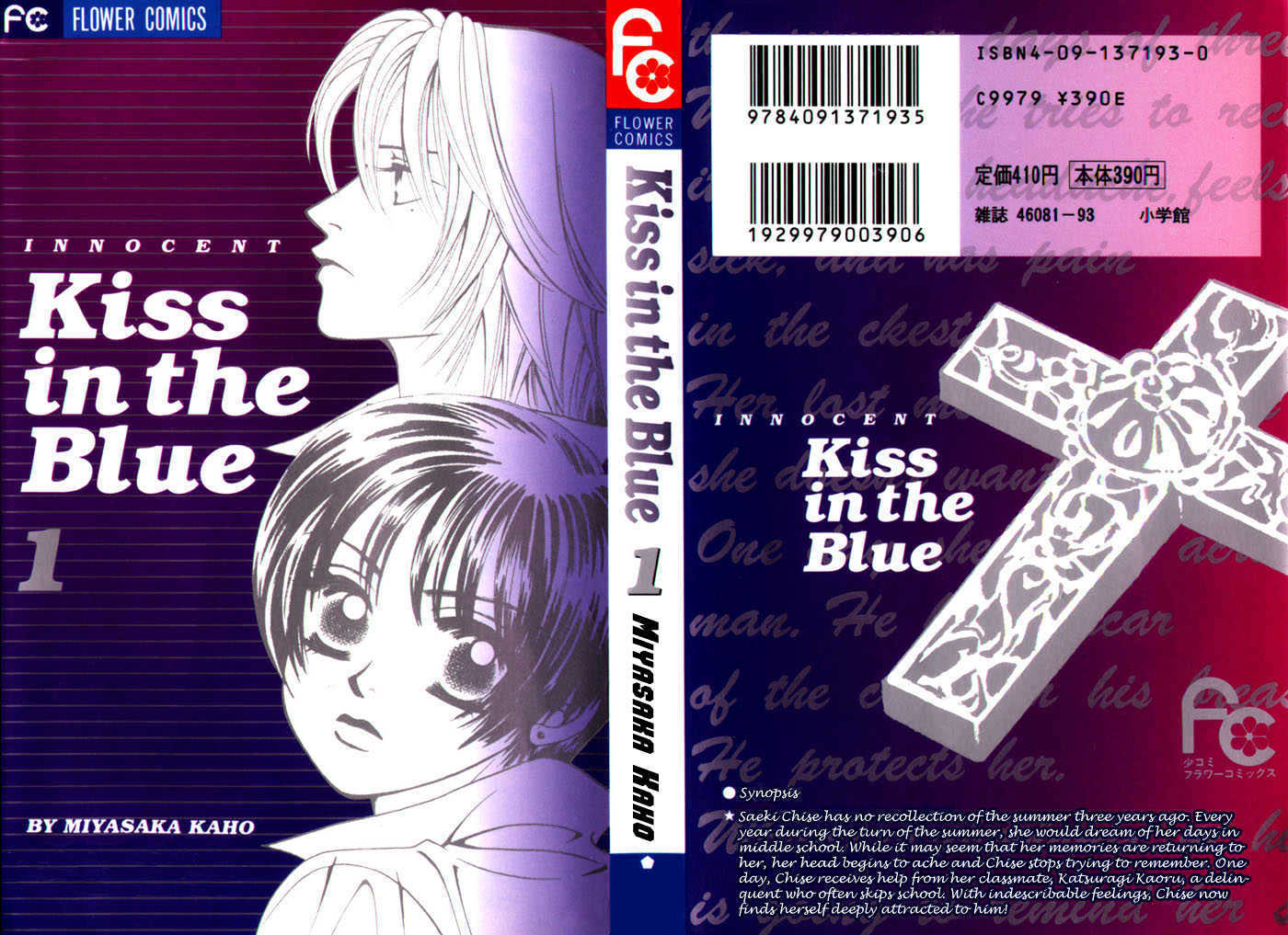 Kiss In The Blue Chapter 1 #2