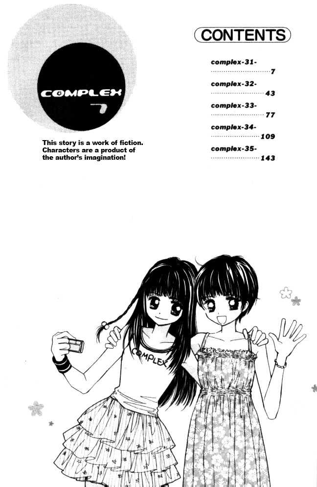 Complex (Shoujo) Chapter 31 #5