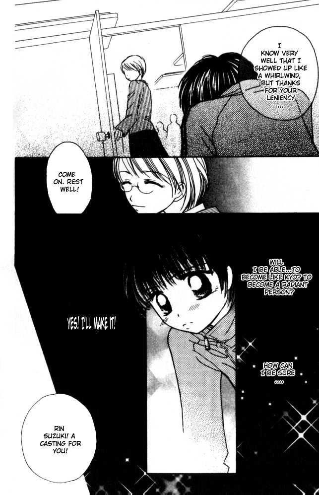 Complex (Shoujo) Chapter 31 #15