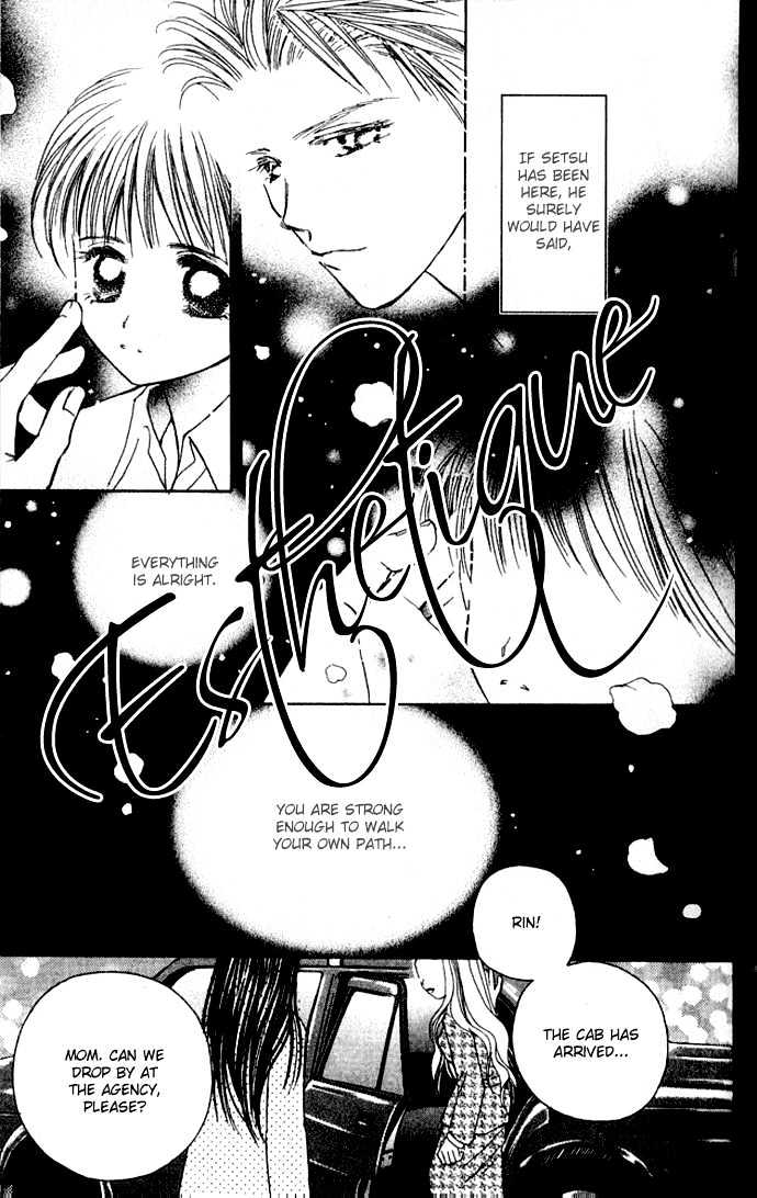 Complex (Shoujo) Chapter 28 #15