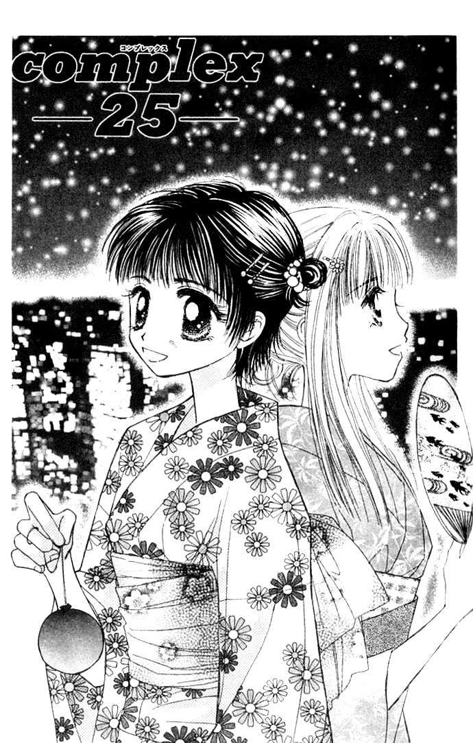Complex (Shoujo) Chapter 25 #1