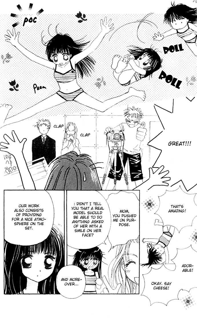 Complex (Shoujo) Chapter 25 #6