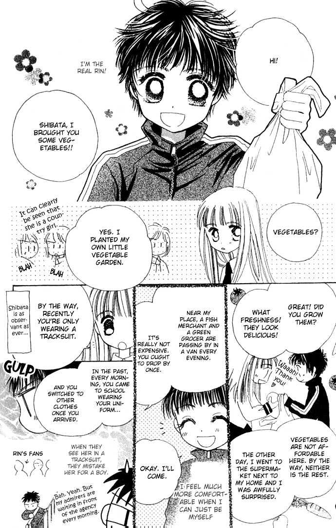 Complex (Shoujo) Chapter 25 #20