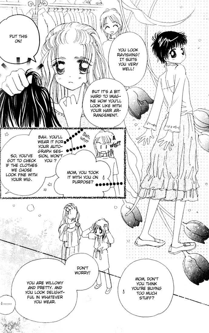Complex (Shoujo) Chapter 25 #26