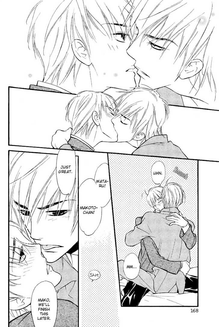 Kiss Ja Tomaranai! Chapter 6 #7