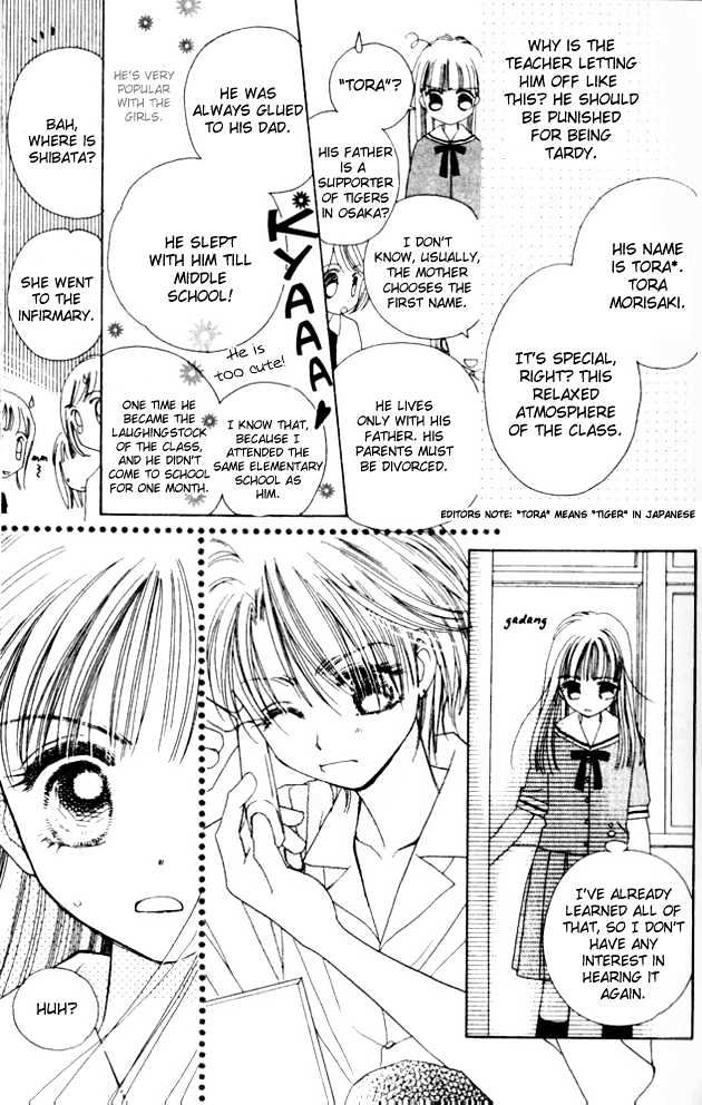 Complex (Shoujo) Chapter 24 #8