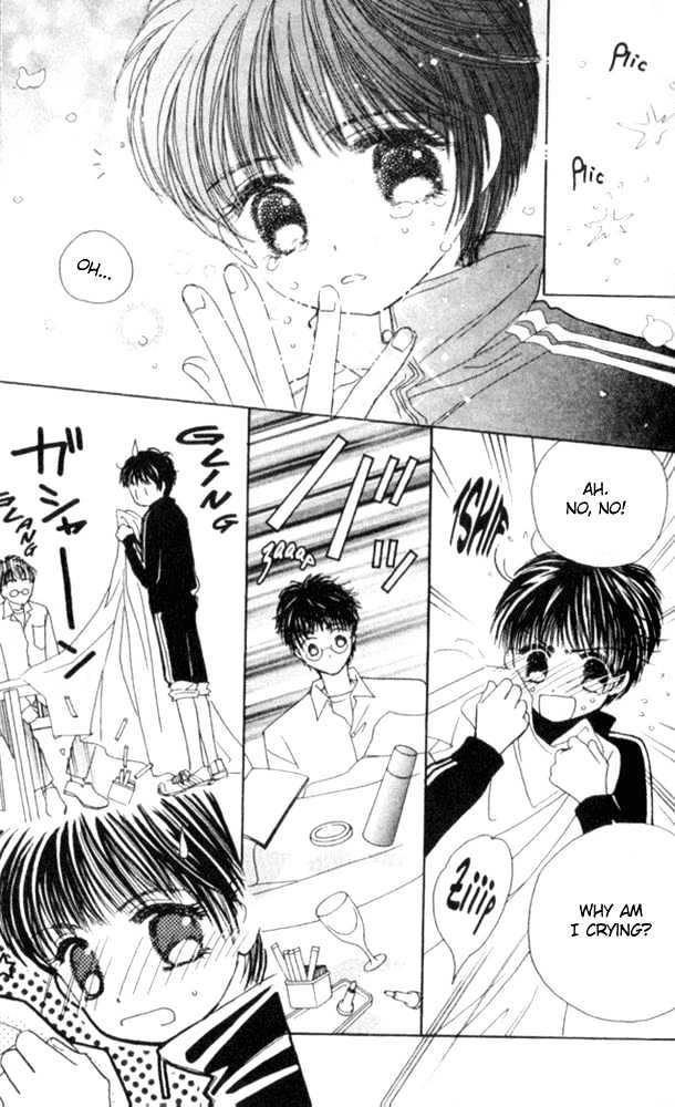 Complex (Shoujo) Chapter 23 #3