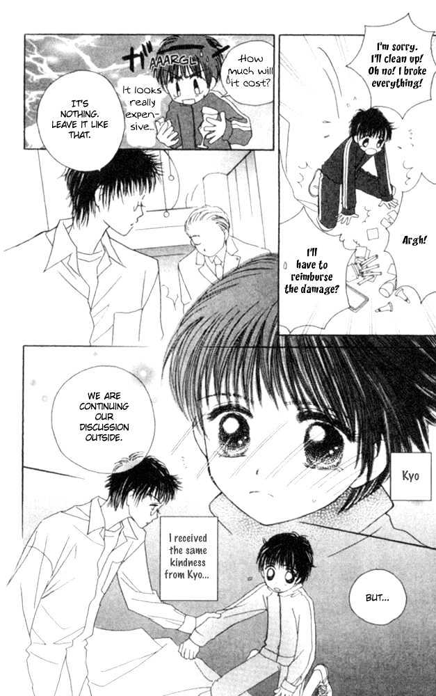 Complex (Shoujo) Chapter 23 #4