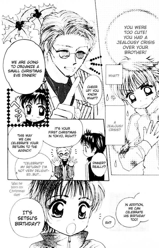 Complex (Shoujo) Chapter 17 #16